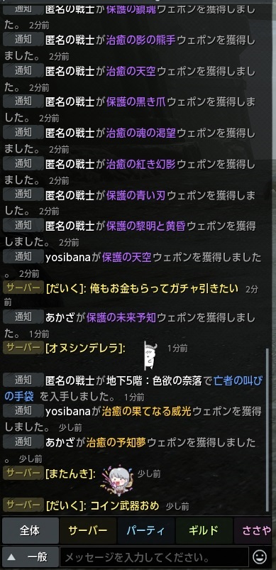 Kintaroh21's tweet photo. #オーディン
ODIN界2位イロコイン、3鯖バケモノビショ達に全パック課金援助
との話題を頂きました📮

なぜ他鯖の方が？と思いましたが富豪すぎて鯖超えて課金してくれるとの事
羨ましいですと返しつつそんな事ある？と半信半疑でしたがログで証明して見せてくれました

アプリMMOは凄い世界ですね💰 https://t.co/ygt1rAPMuI