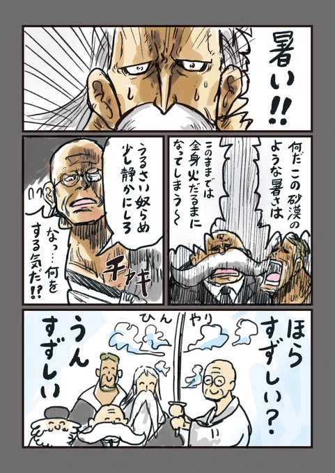 #ONEPIECE
暑くなりましたね〜 