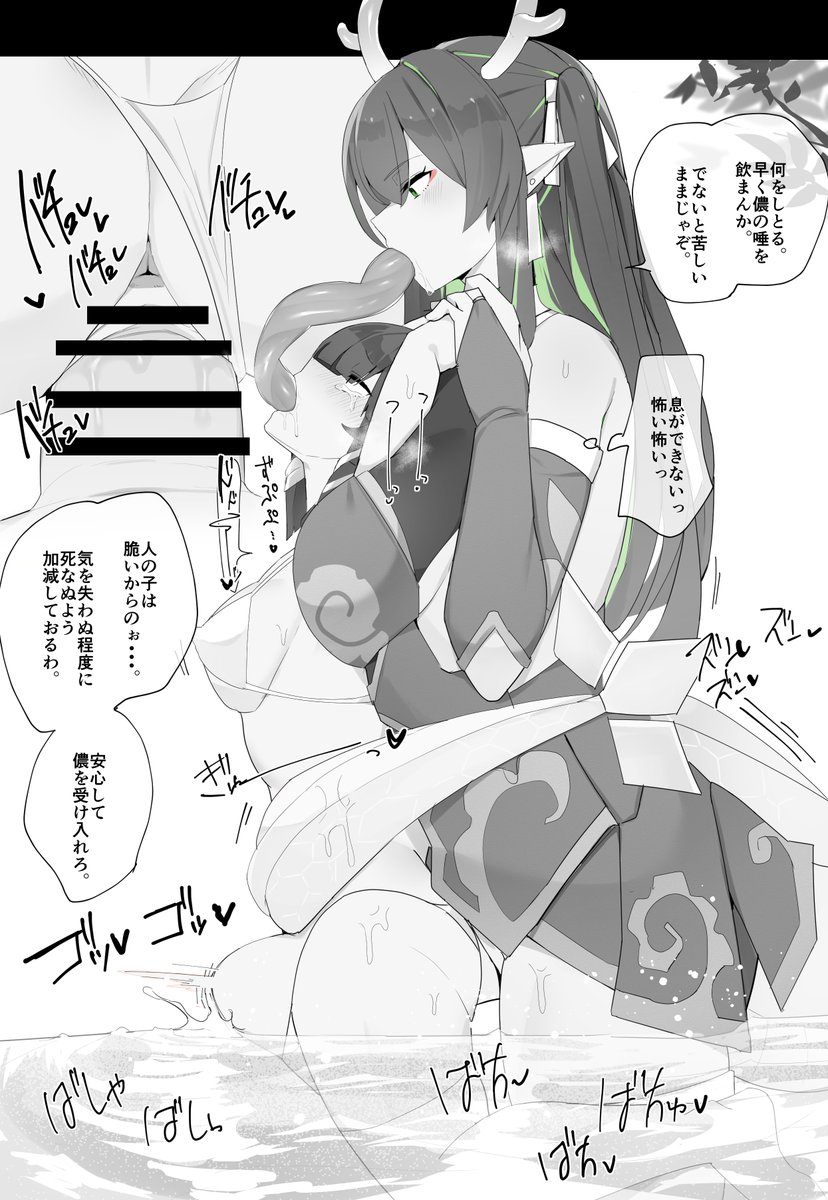 龍神様に引き込まれる話
(1/2) 