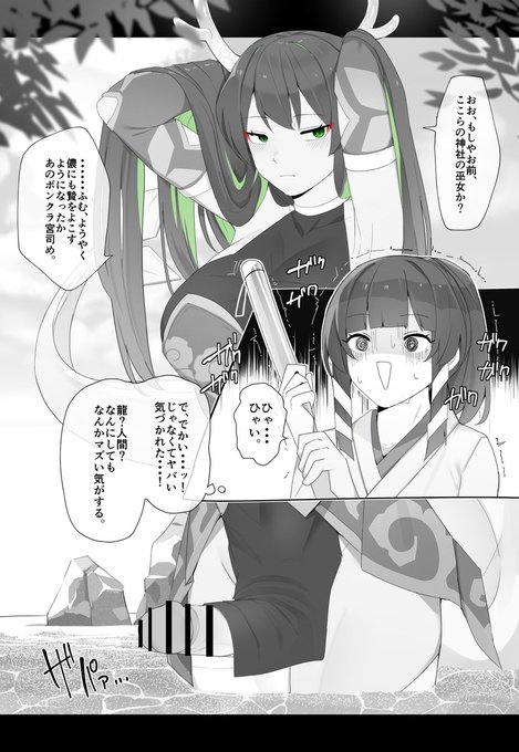 龍神様に引き込まれる話
(1/2) 