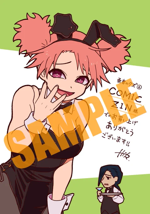 6巻の応援書店ポスカはマルタ、ZINさんバニーはトモエチャンです 今回、おそるべきビッグネームからも帯文をいただいており……乞うご期待! #勇者のクズ 