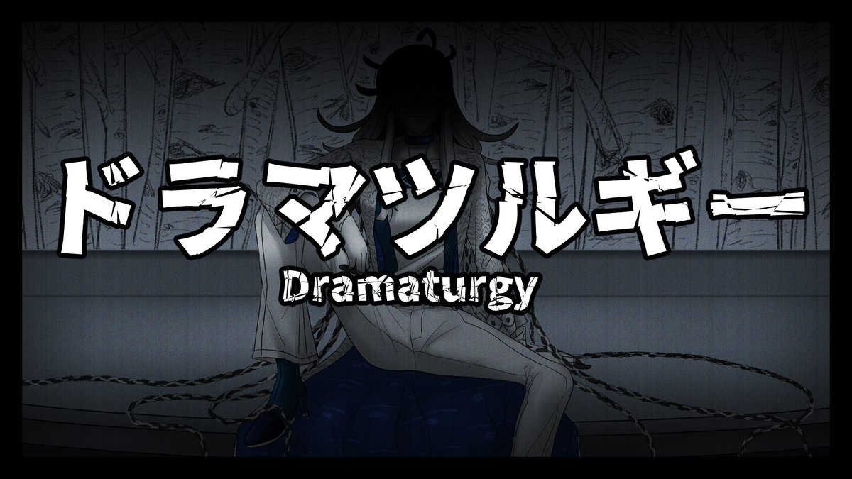 【UTAU COVER】 ドラマツルギー/드라마트루기/Dramaturgy 【shirakabaKEY】
UTAU 시라카바키, 배포 시작합니다.☺️
#Fors_Bouquet #UTAU
youtu.be/NPLhUStgsUA
hahn1514.wixsite.com/fors-bouquet/a…