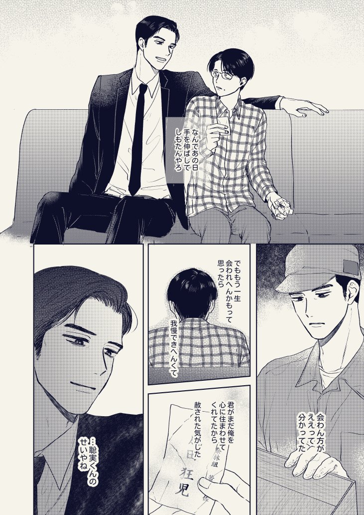 mgs_naruse's tweet photo. なんでなんやろ(1/3)｜狂聡 https://t.co/rUrAi5Viso