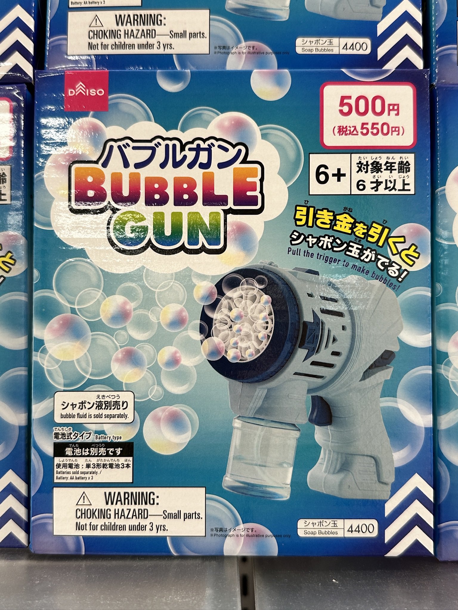 DAISO バブルガン10個セット（電池、予備の液付き） バラ売り可