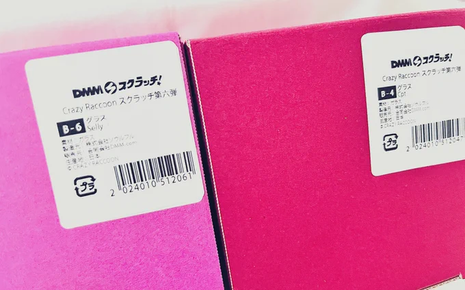 届いた!!!時計でっっっかい コップは怖くて出せないからしまっておく