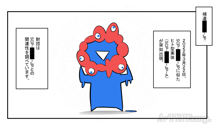 補遺-2: 