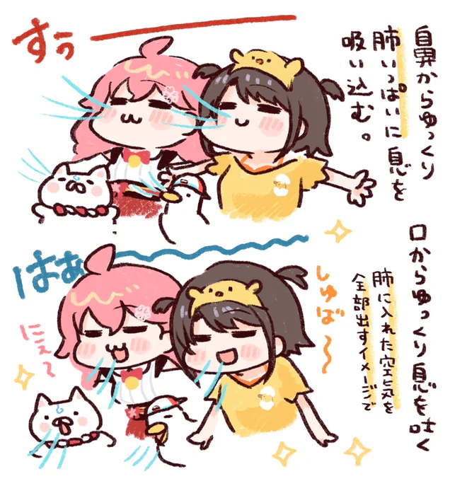 みこスバと一緒に深呼吸〜🌸🪿✨
#miko_Art #プロテインザスバル 
