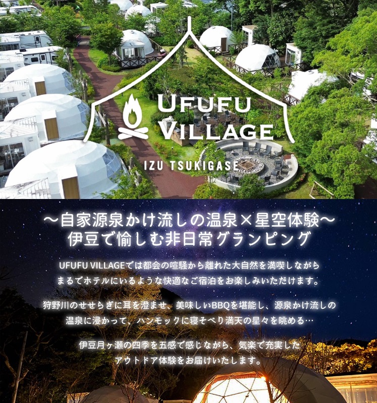 #PR #ad #楽天トラベル #旅行 #キャンプ #グランピング
豊かな自然で癒し楽しむ
手ぶらでグランピングが楽しめちゃう！
テント・トレーラー･ドームの3タイプの宿泊施設
源泉掛け流しの温泉も隣接♪

詳しくはコチラ▶a.r10.to/h9M4kX