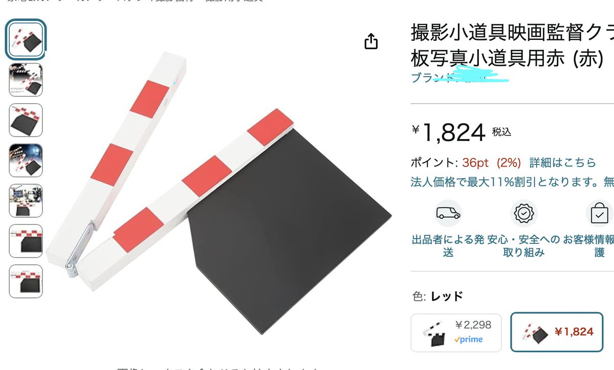 インテリア　ガチ道具でも　ビレバン　カチンコ　映画　ドラマ　撮影道具 インテリア ガチ道具でも ビレバン カチンコ 映画 ドラマ 撮影