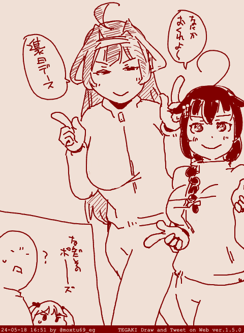 ねだるガール #tegaki_dt 