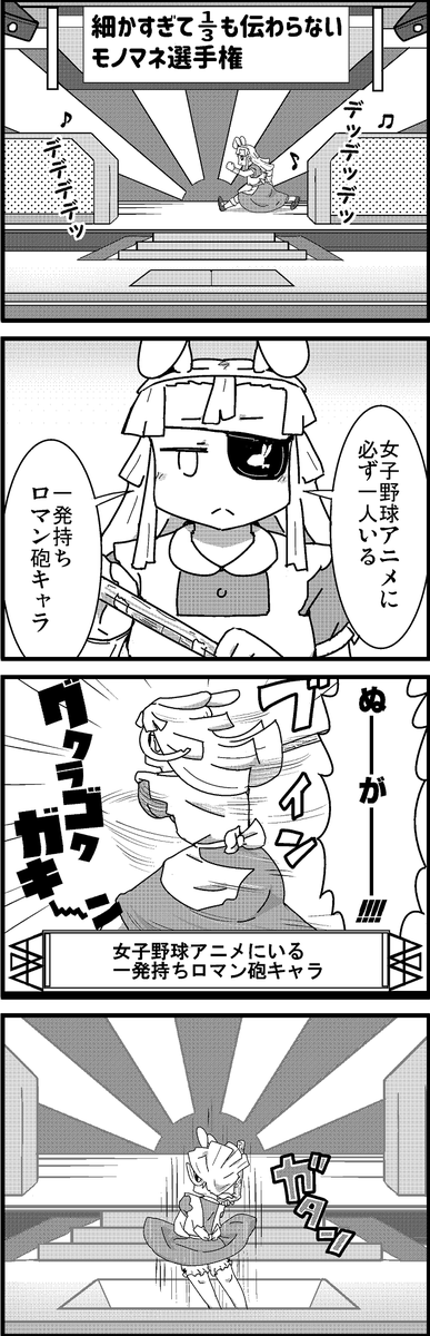 【定期】過去作をあげて新作を描いた気になろうキャンペーン #創作クラスタさんと繋がりたい #イラスト #漫画 #漫画が読めるハッシュタグ 
細かすぎて伝わらないモノマネ選手権 