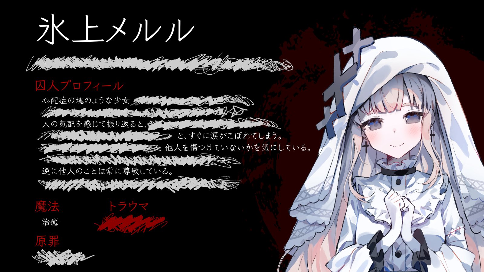 魔法少女ノ魔女裁判 公式 on X: 