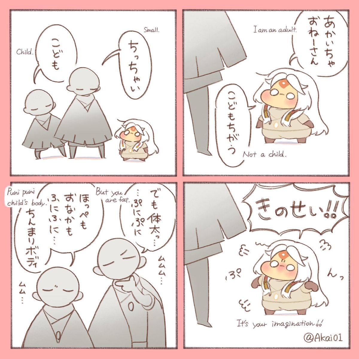 子供違う、気のせい。( ˙-˙ )
#あかいちゃ 