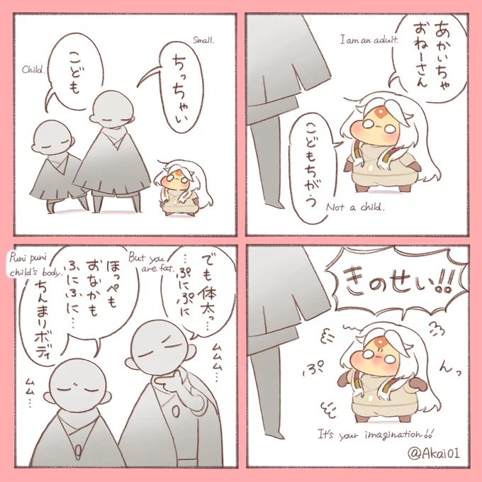 子供違う、気のせい。( ˙-˙ )
#あかいちゃ 