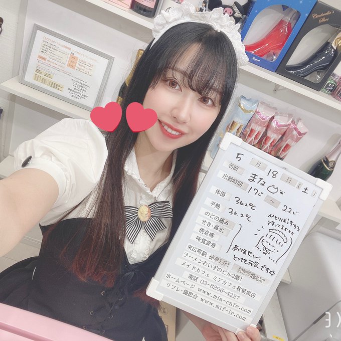 メイドカフェ・ミアカフェ高田馬場店