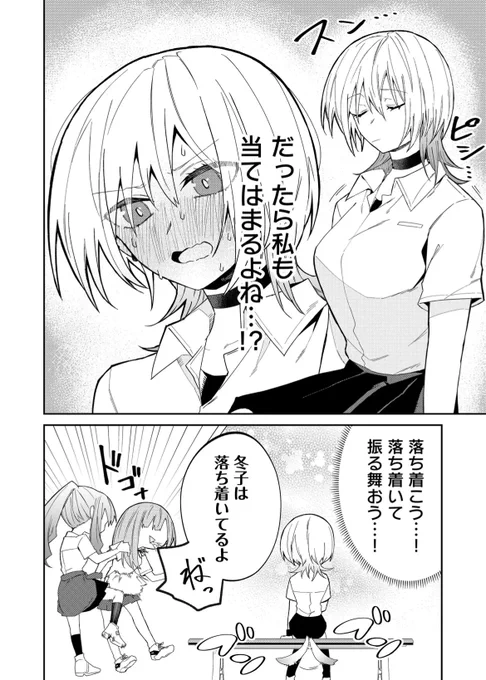 片思いの男子が好きな女の子のタイプを話している話(1/3)#漫画が読めるハッシュタグ 