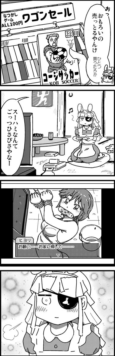 【定期】過去作をあげて新作を描いた気になろうキャンペーン #創作クラスタさんと繋がりたい #イラスト #漫画 #漫画が読めるハッシュタグ
魅惑の懐かしゲームワゴンセール 
