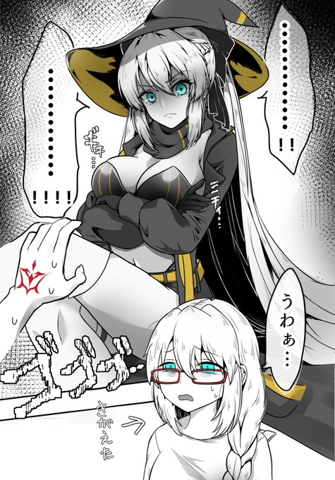 陛下、無理しないで #FGO 