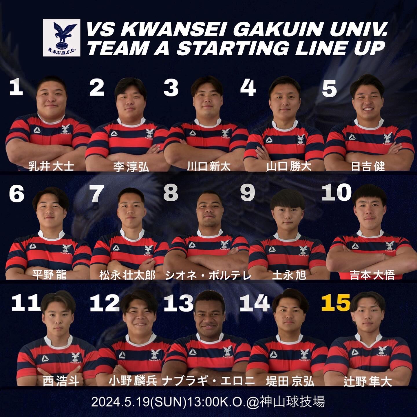 京都産業大学ラグビー 京都産業大学体育会ラグビー部 on X: 