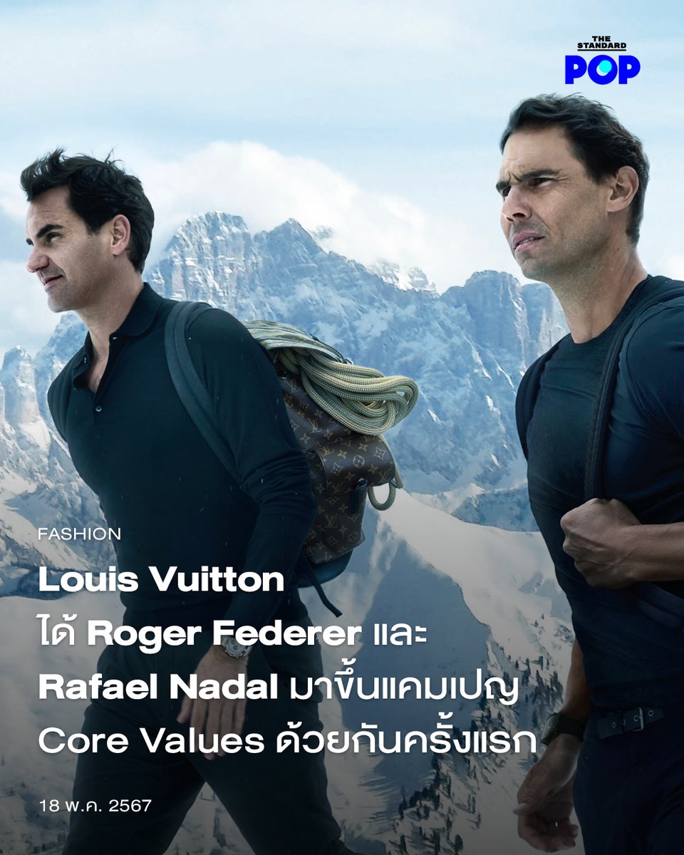 Louis Vuitton ตอกย้ำบทบาทการเป็นมหาอำนาจของวงการลักชัวรีและเบอร์หนึ่งของเครือ LVMH ด้วยการปล่อยแคมเปญ Core Values ประจำปี ที่ได้สองนักเทนนิสระดับตำนานอย่าง Roger Federer และ Rafael Nadal มาขึ้นแคมเปญร่วมกันเป็นครั้งแรก thestandard.co/lv-federer-nad… #LouisVuitton #RogerFederer