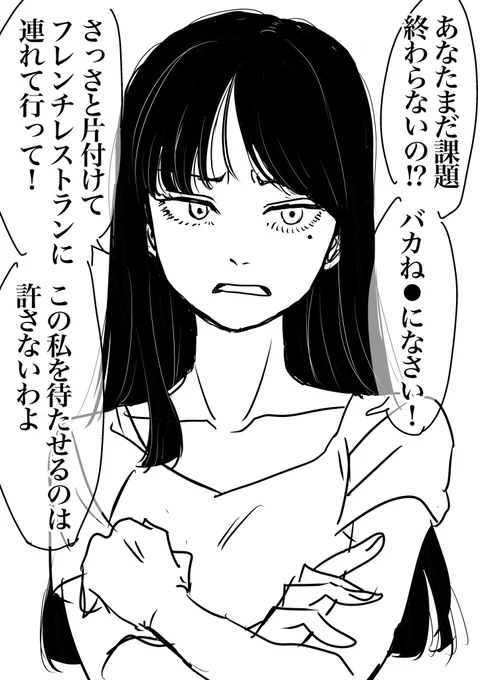 彼女の富江 
