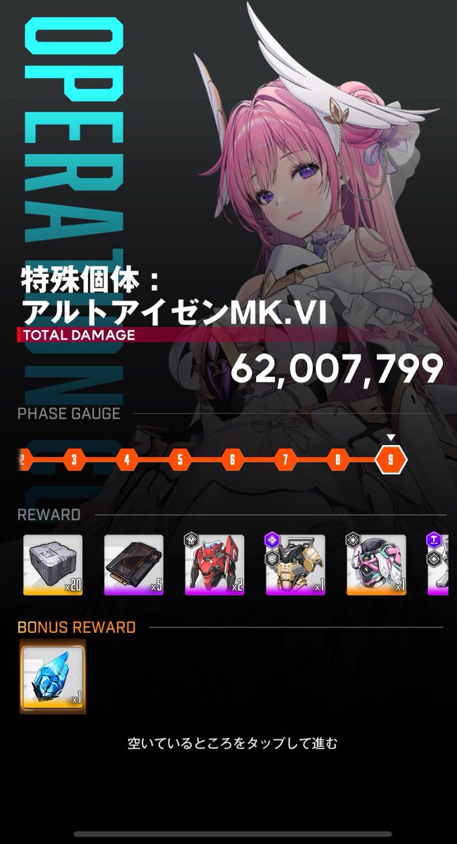 今日もどんぐり1個だ
ほんとにそろそろピルグリムの火力型装備が欲しい