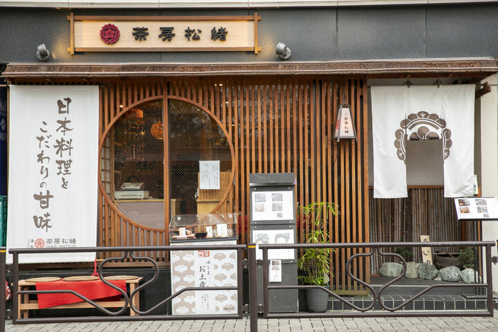 ＼おばんざいアフタヌーンティー／

湯島天神の向かいにある「茶房松緒」は、こだわりの和食と甘味をカジュアルな雰囲気でいただける店。お寿司に手作りのおばんざいがアフタヌーンティーのスタンドに盛られ、甘味も少しずつ味わえるユニークで豪華なセットが人気です。

co-trip.jp/article/652098