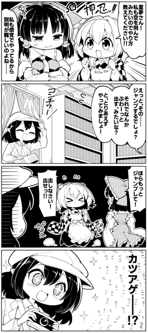 さくさくと白黒感覚派 