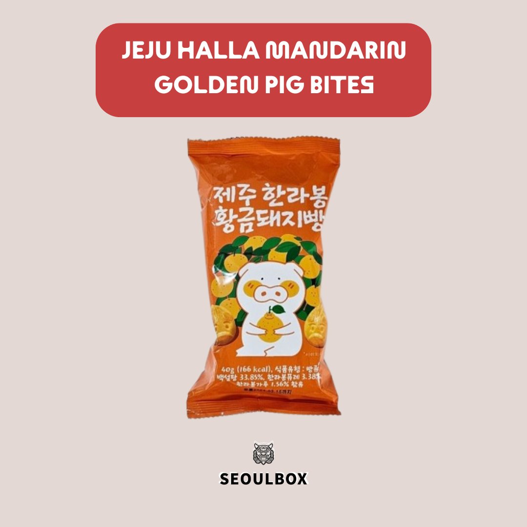 Indulge in a taste of Jeju's finest with Halla Mandarin Golden Pig Bites 🍊🐷✨ A perfect blend of sweet citrus and savory goodness

Order yours now: myseoulbox.com/pages/seoulbox… 

#Koreansnacks #Koreanfood #kpopsnacks #Koreafoodie #unboxyourseoul #seoulbox