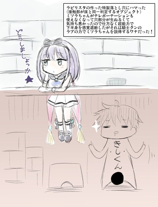 ミソラちゃん感覚遮断落とし穴描きました。
ラブの力で説得するのでセーフです☺️ 