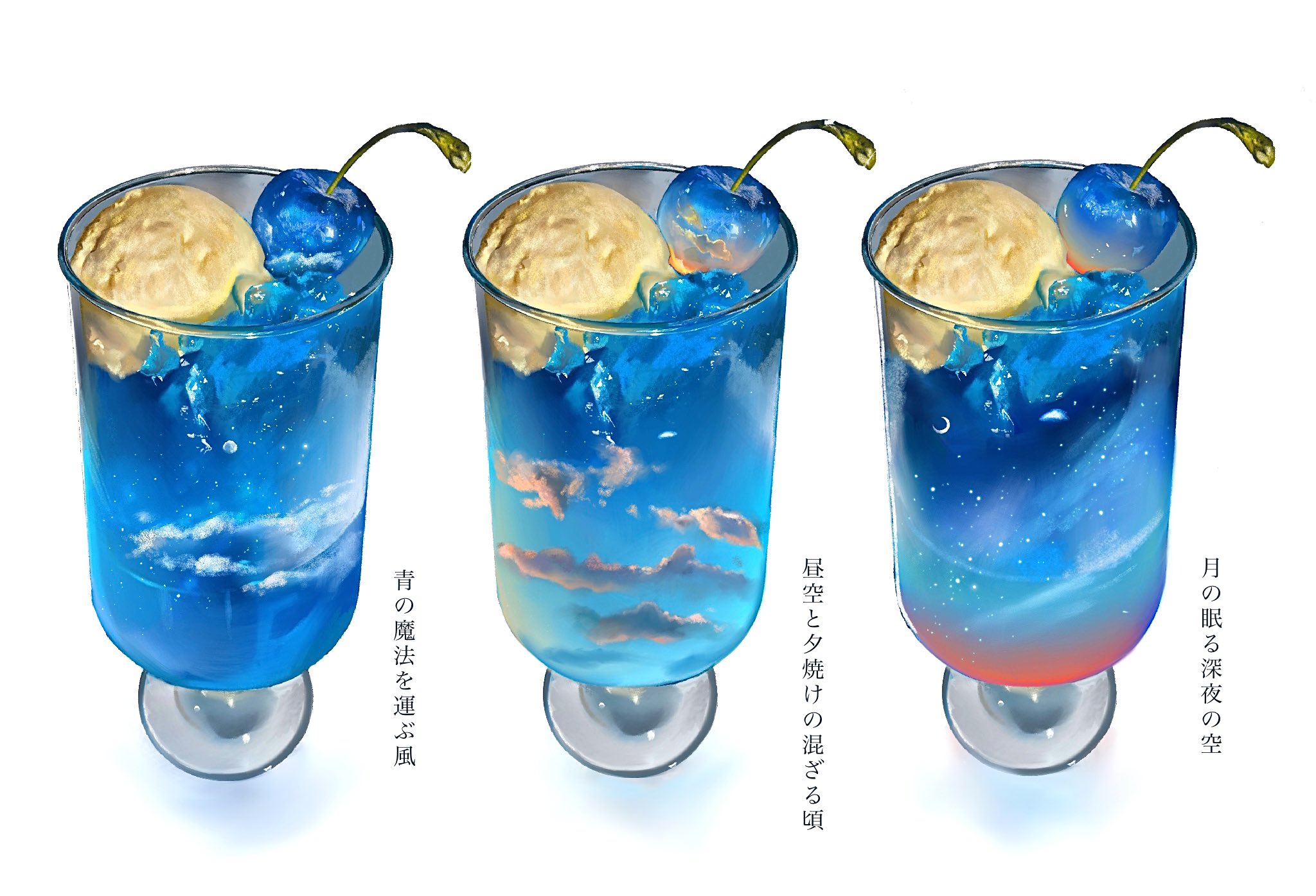 月の見える朝のクリームソーダ