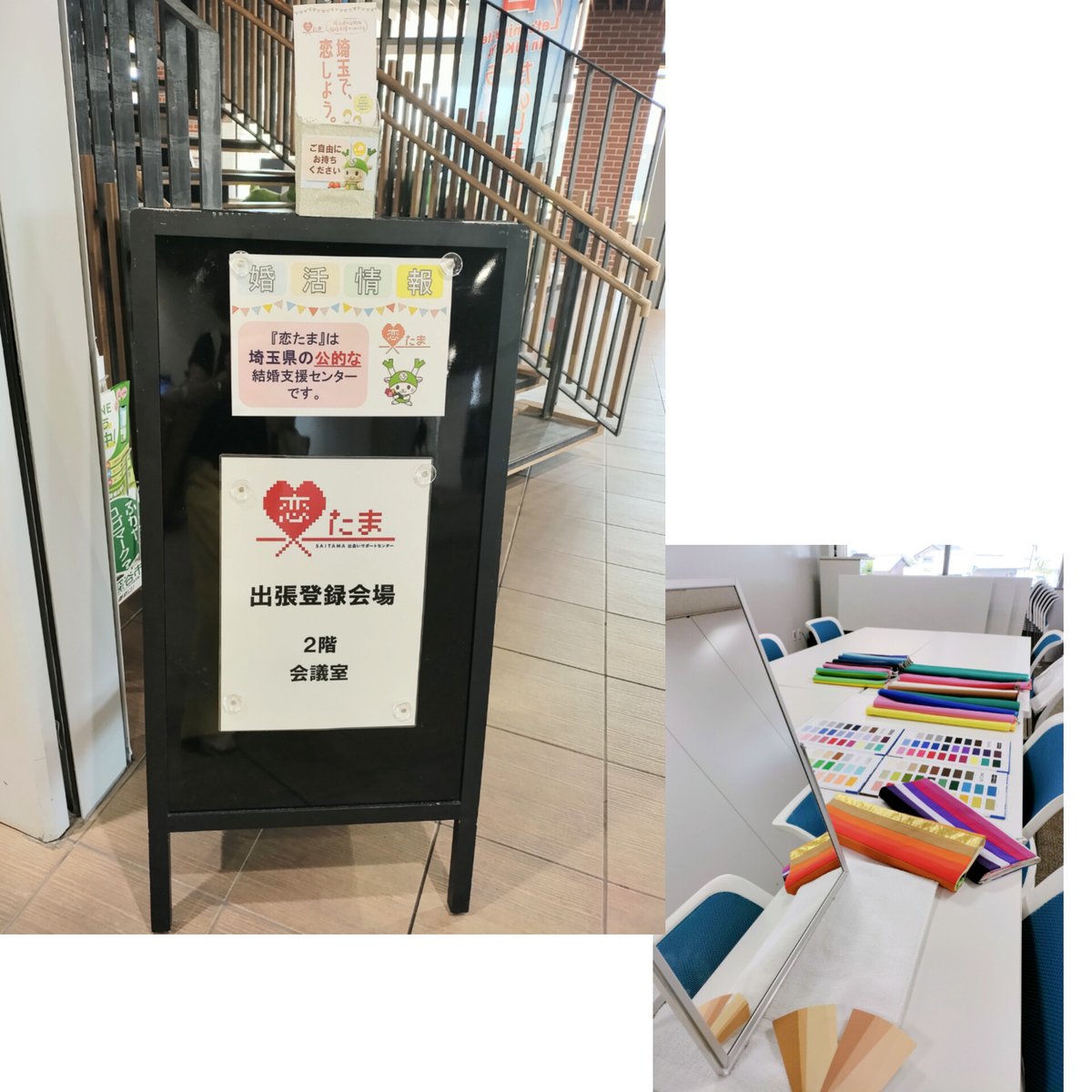 ColorSalonF1's tweet photo. 恋たま出張登録相談会で深谷市役所にいました〜。「色によってこんなにも見え方に��いが出るのですね。」と皆さま驚かれていました。本日も色で魅力上げるお手伝いができて嬉しいです！#恋たま　#出張登録相談会　#パーソナルカラー診断特典付き　#似合う色　#深谷市　#深谷市役所 https://t.co/RyYCDxNV50