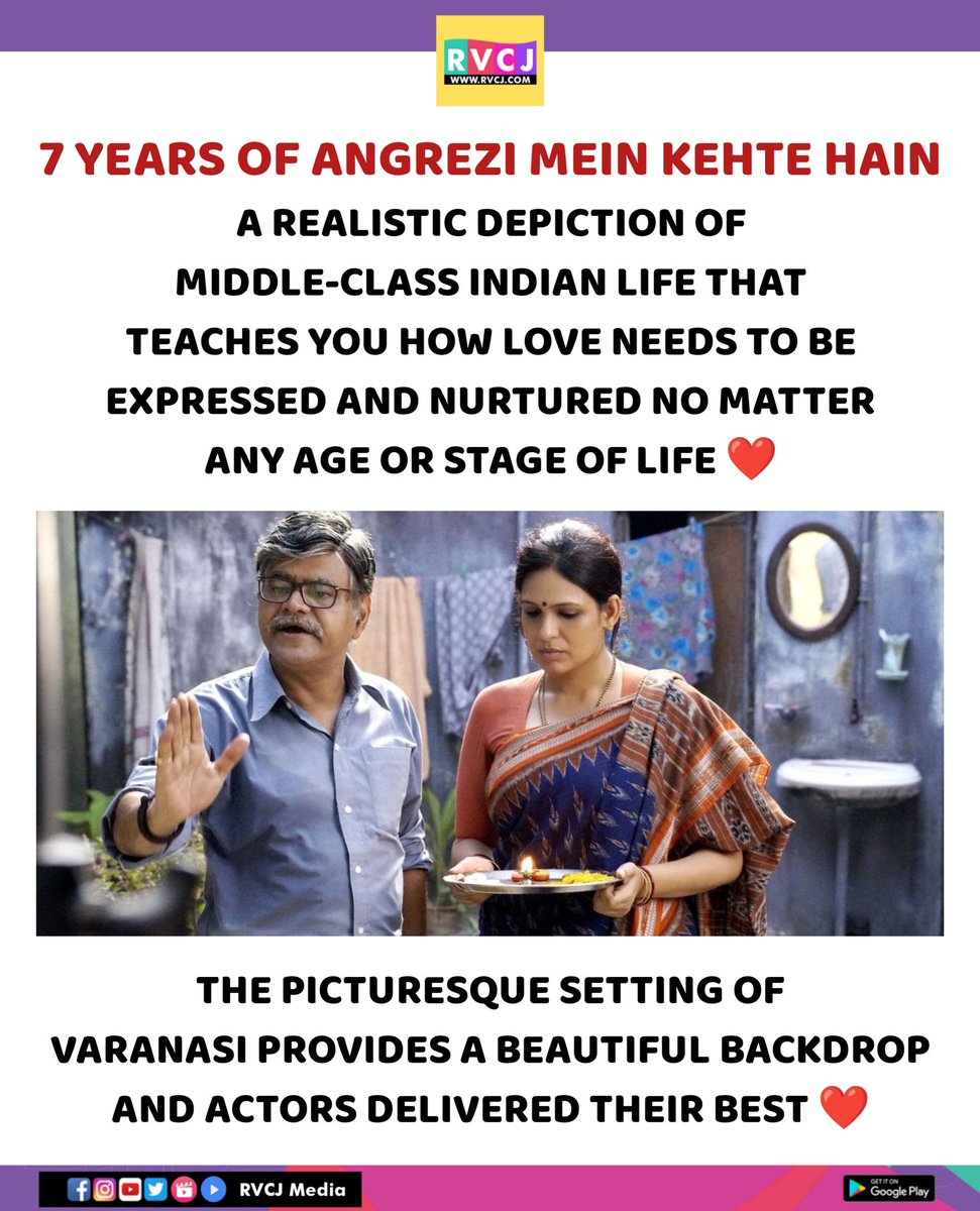 7 years of Angrezi Mein Kehte Hain

#angrezimeinkehtehain #harishvyas #shivaniraghuvanshi #ekavalikhanna #anshumanjha #brijendrakala #sanjaymishra #pankajtripathi @imsanjaimishra @TripathiiPankaj