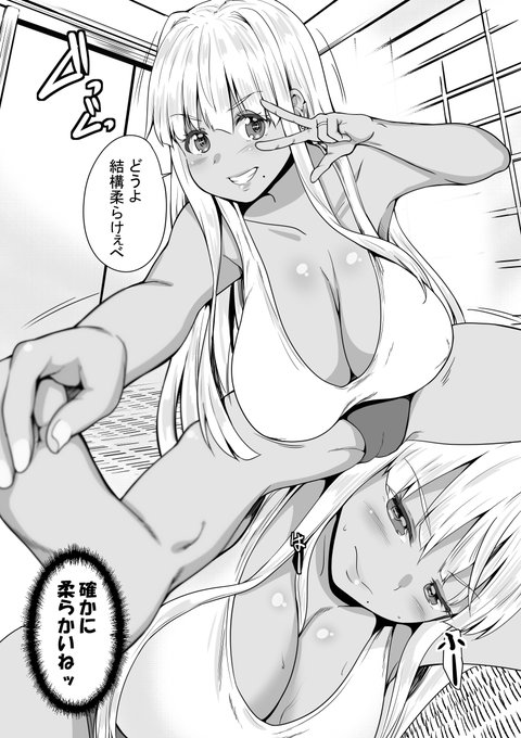 田舎の黒ギャルJkと結婚した日常の話
ストレッチも始めた 