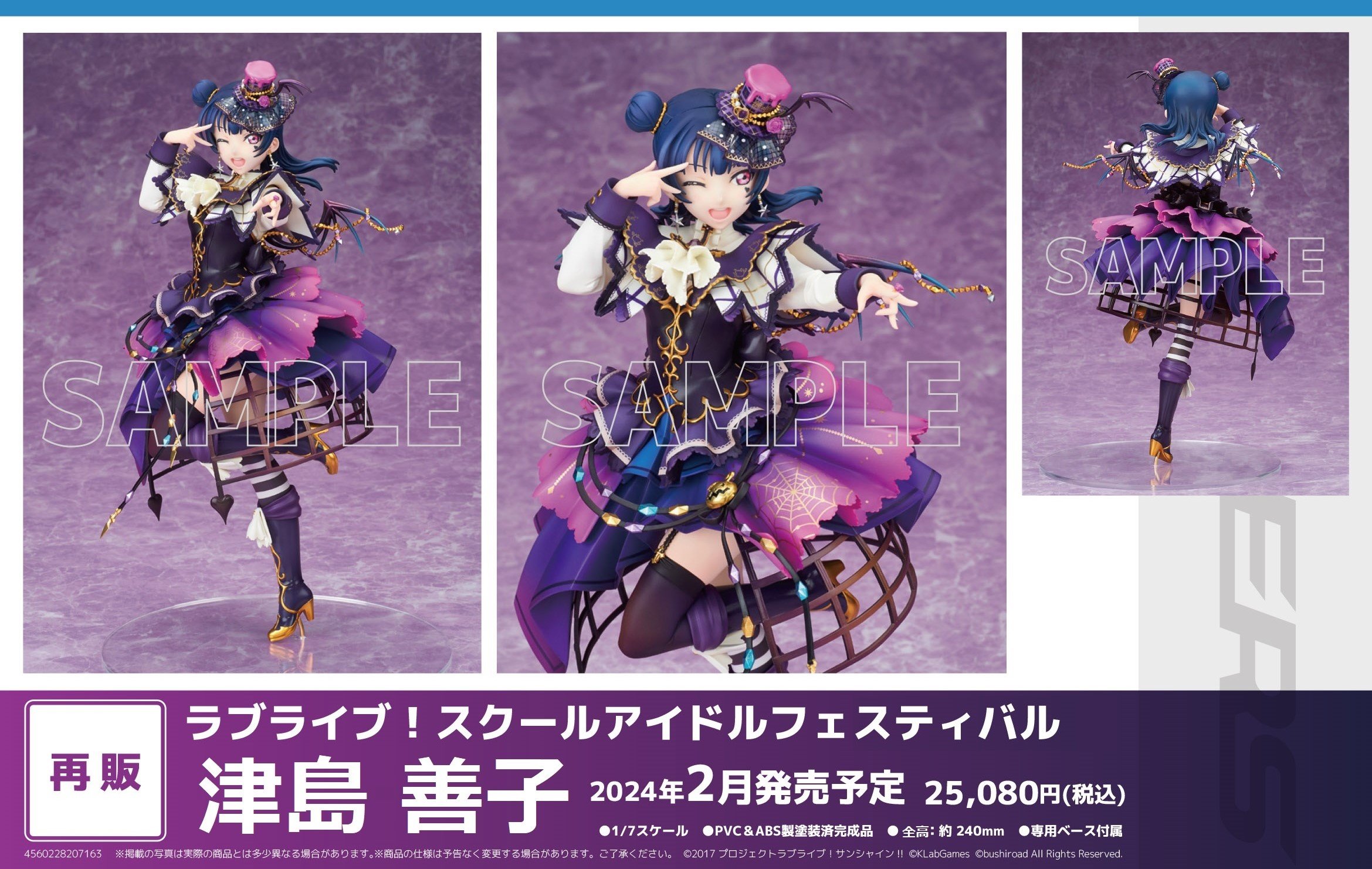 【未開封】ラブライブ！津島善子 フィギュアセット Amazon.co.jp: ラブライブ！スクールアイドルフェスティバル