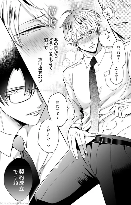 勃たなくなったヤリチンが男に勃起させてもらう話(1/7)
#創作BL #ハマヤバ 