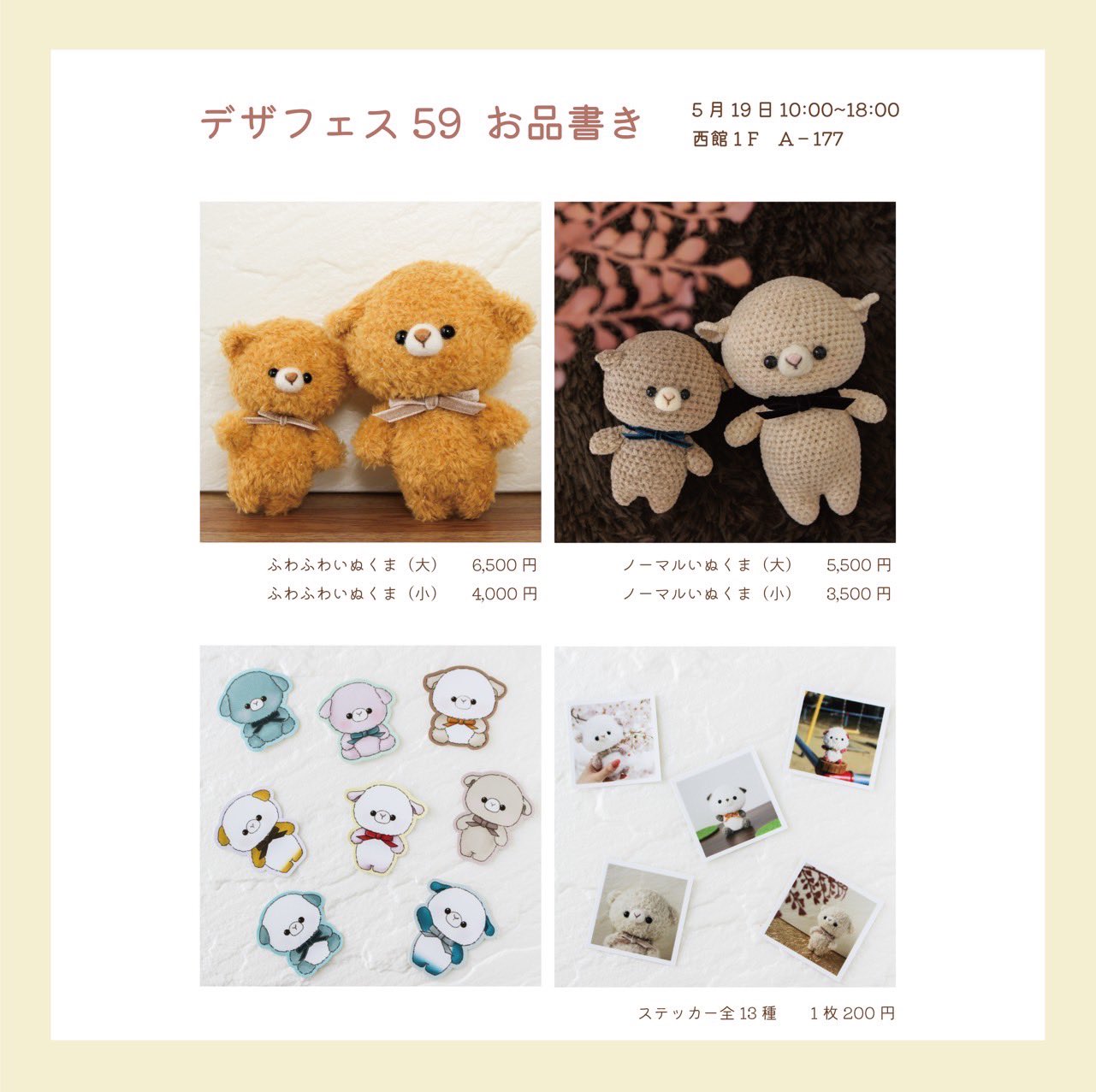 サプライズ出品❣️カスタマイズ可能❣️ファーヤーンのクマさんあみぐるみA 50% off あみぐるみ アライグマ 編みぐるみ 出産祝い 男の子