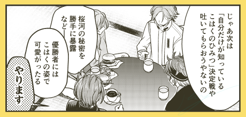 原稿中なので、突然のクレビと姉漫画(再掲) 