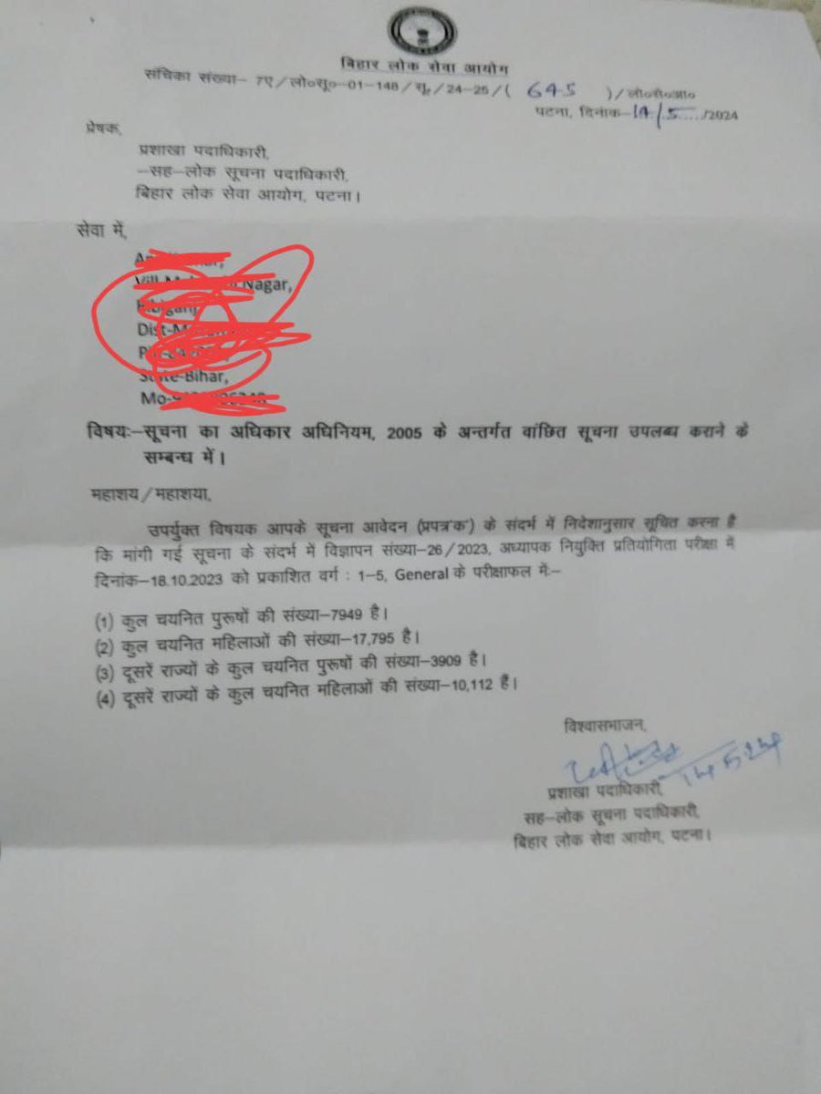 अन्य राज्य की महिलाओं को आरक्षण का लाभ नहीं देना था। लेकिन तत्काल चेयरमैन ने नियमों की अनदेखी करते हुए अन्य राज्य की महिलाओं को भी महिला आरक्षण का लाभ दे दिया। जिस वजह से बिहारियों की हकमारी हुई और अन्य राज्य वालों की बल्ले बल्ले हो गई!