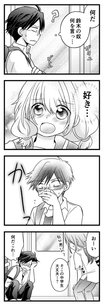 (10/10)という長年描いてる漫画をまとめた258pボリューミーな第一巻(同人誌)を5/26の #COMITIA148 で頒布します🌸
今回の続きは、Kindleで無料電子まとめも1～5巻(続刊中)読めます。⇒ https://t.co/xbZTdHUueB 
まだXとかでちまちま描いてる途中なので、良かったら見て行って下さい～ 