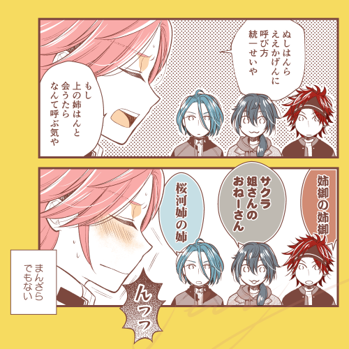 原稿中なので、突然のクレビと姉漫画(再掲) 