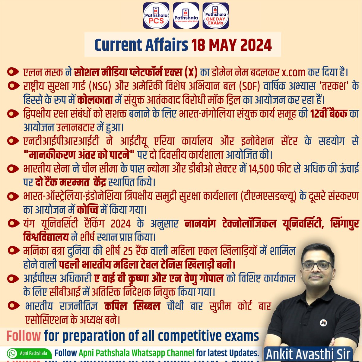 #DailyCurrentAffairs 18th May 2024.

Download Apni Pathshala App...
play.google.com/store/apps/det…