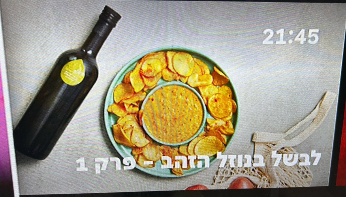 ערוץ האוכל קצת קינקים 😍