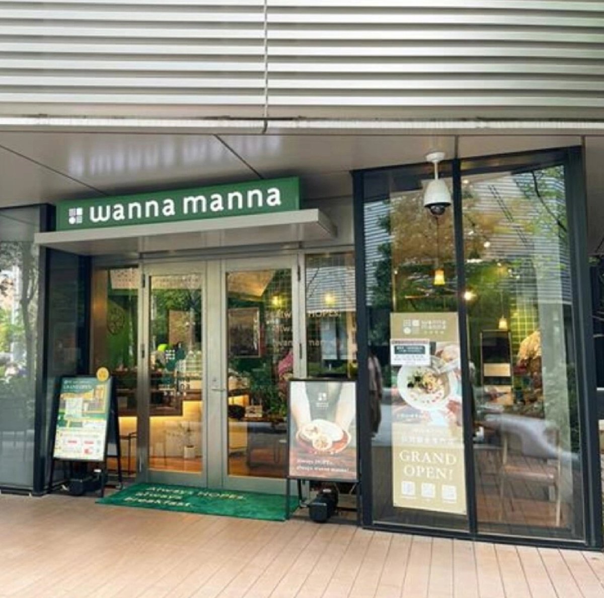 t508959's tweet photo. wanna manna飯田橋サクラテラス店
原味豆漿 超おすすめ、美味しかった😋
#台湾朝食
#飯田橋 https://t.co/n2FEVhkRKb