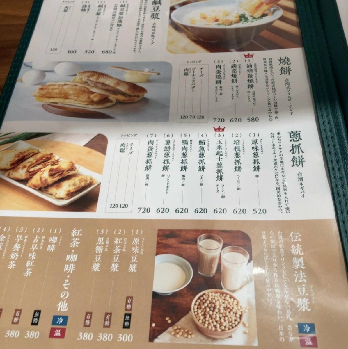 t508959's tweet photo. wanna manna飯田橋サクラテラス店
原味豆漿 超おすすめ、美味しかった😋
#台湾朝食
#飯田橋 https://t.co/n2FEVhkRKb