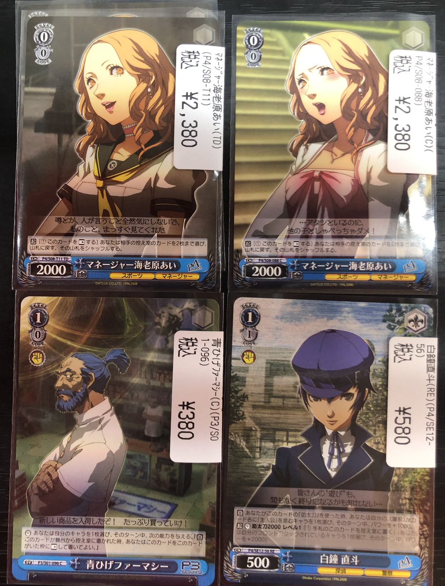 ドラスタオタ中 #ヴァィスシュヴァルツ #ws2tcg ✨オタ中ヴァイス入荷
