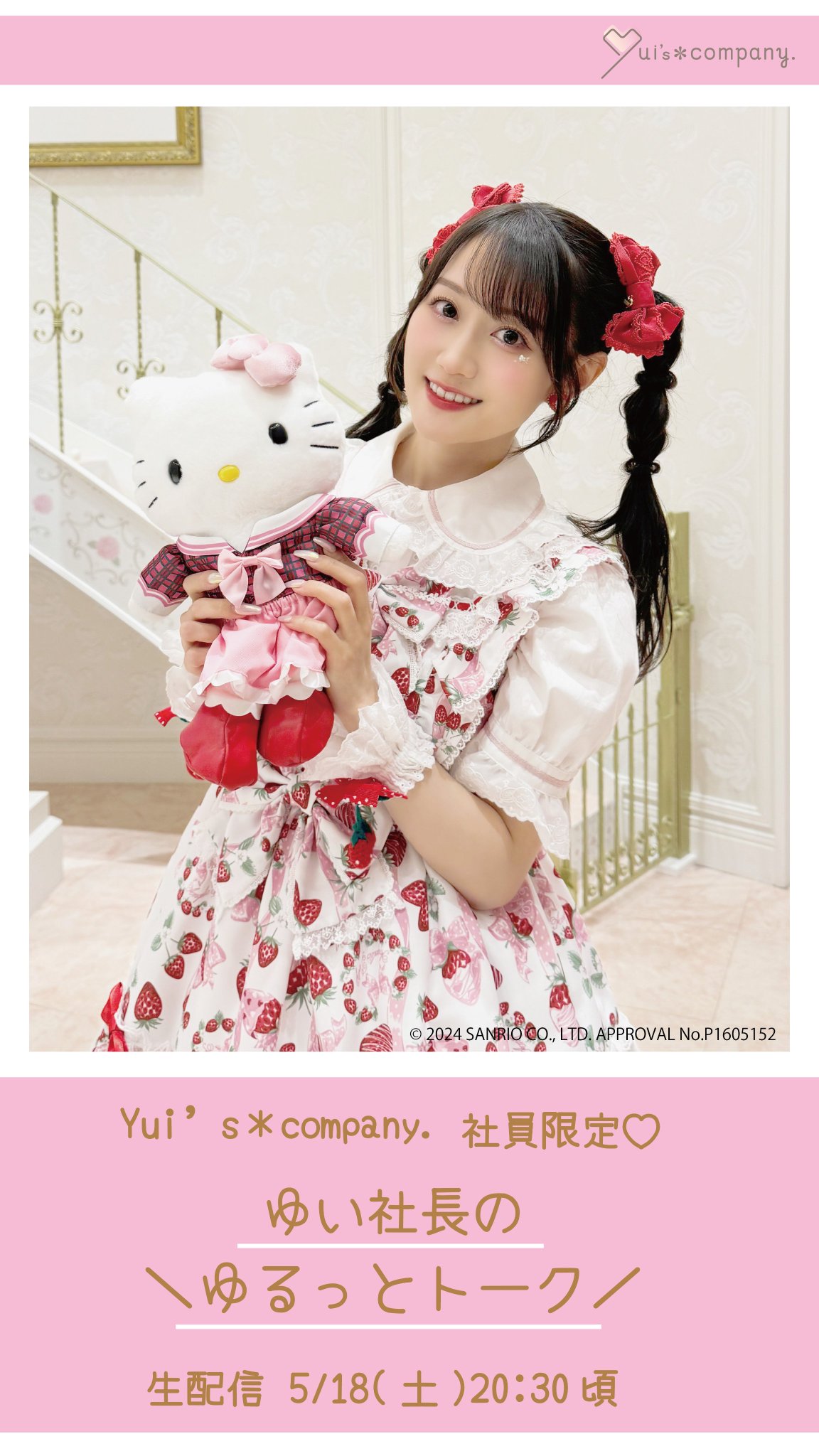 小倉 唯 Official on X: 