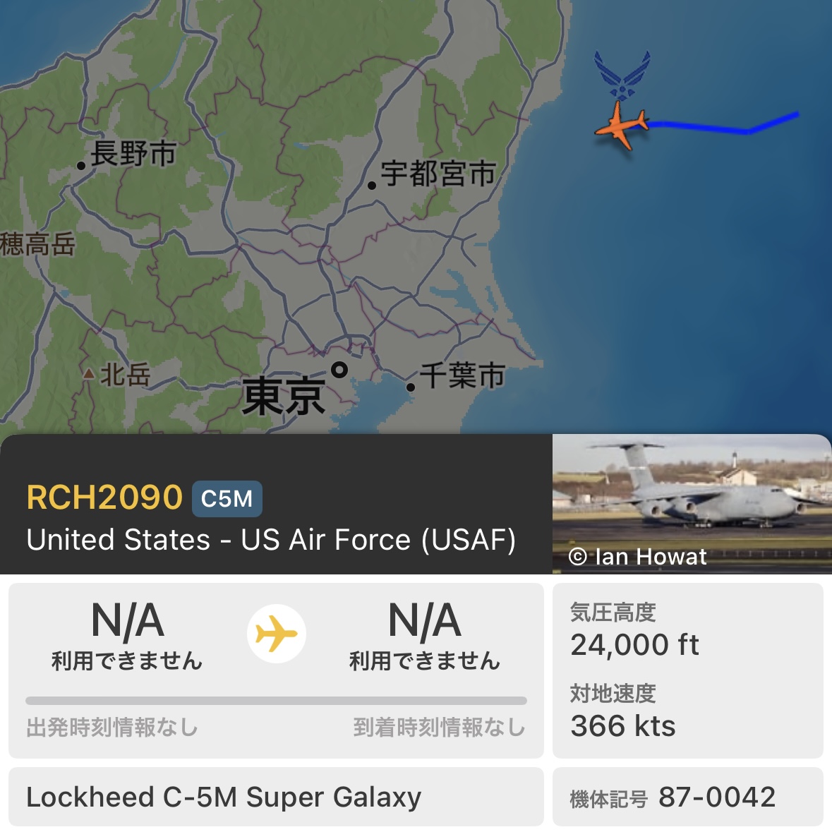 横田基地
C-5M 87-0042
お待たせー。
明日は地上展示に参加ッ！

#YokotaAB #RCH2090