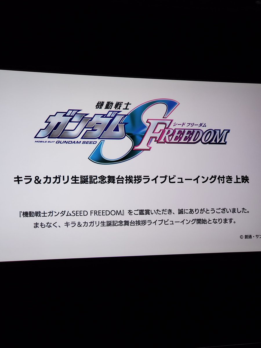 hakkutukaiko's tweet photo. 映画三昧！&amp; #銀だこさん
スリーブケースわざわざ別に渡してくれた‼️え？パケコレクターってバレてる訳じゃないよね(苦笑
#ハイキュー 　黒の小さい頃はサイキョー
#ガンダムSEEDFREEDOM　
舞台挨拶ライブビューイング https://t.co/sFewNpbfTZ