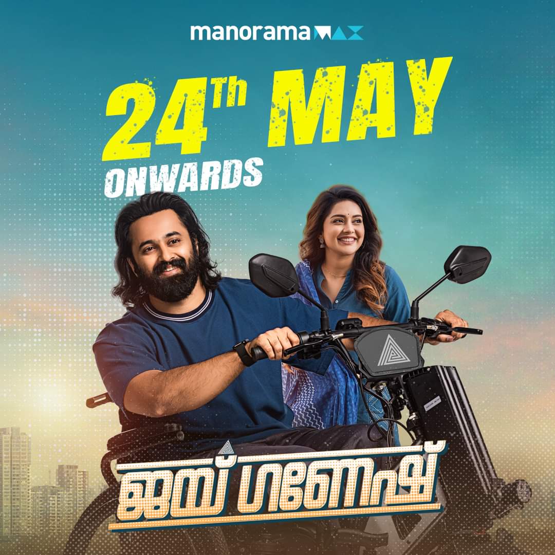 #JaiGanesh to stream on Manorma Max from MAY 24